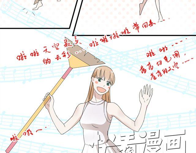 《同居男女》第7话 我不是小鬼，我早就是男人了 第10页