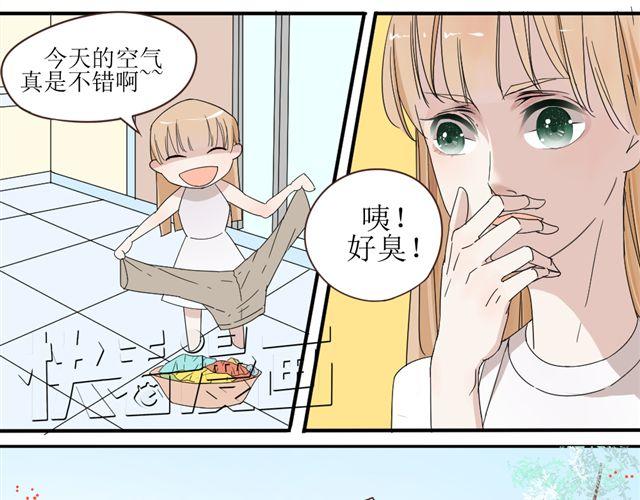《同居男女》第7话 我不是小鬼，我早就是男人了 第18页