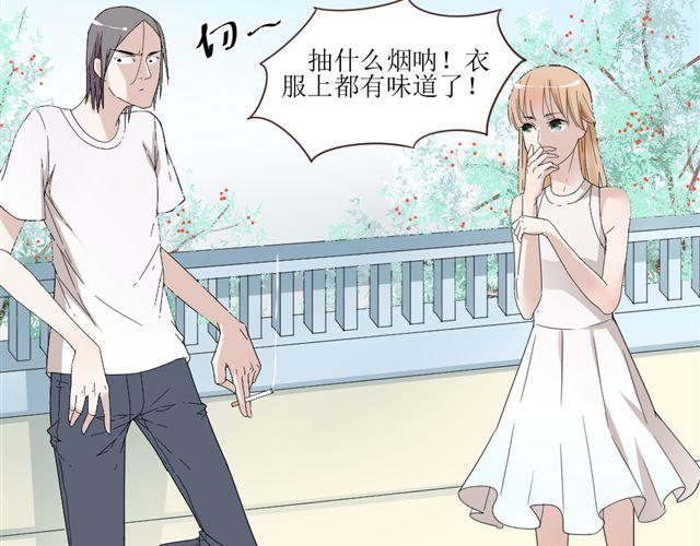 《同居男女》第7话 我不是小鬼，我早就是男人了 第19页