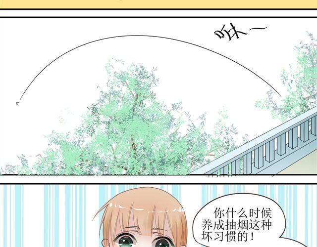 《同居男女》第7话 我不是小鬼，我早就是男人了 第21页