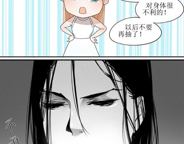 《同居男女》第7话 我不是小鬼，我早就是男人了 第22页