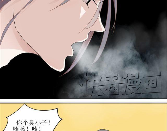 《同居男女》第7话 我不是小鬼，我早就是男人了 第24页