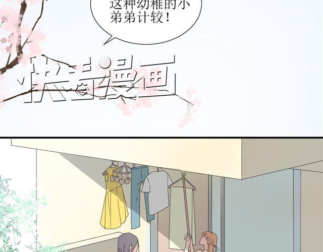 《同居男女》第7话 我不是小鬼，我早就是男人了 第28页