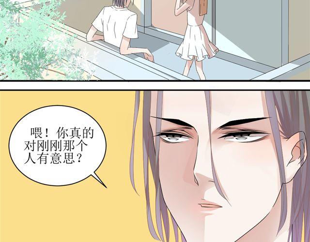 《同居男女》第7话 我不是小鬼，我早就是男人了 第29页