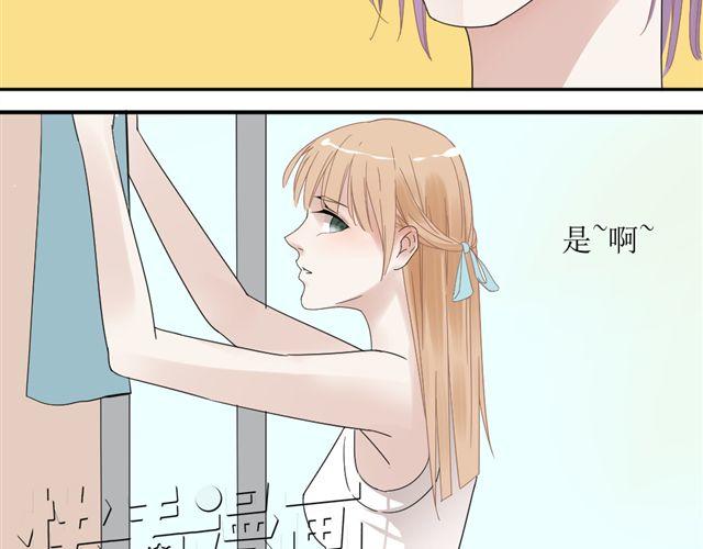 《同居男女》第7话 我不是小鬼，我早就是男人了 第30页