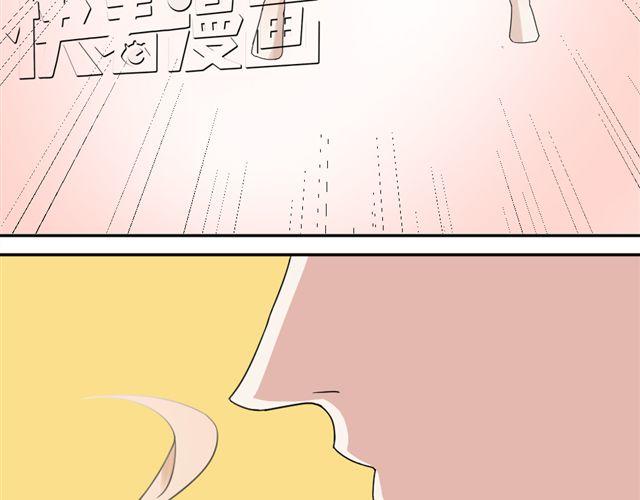 《同居男女》第7话 我不是小鬼，我早就是男人了 第35页