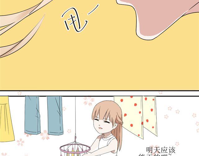 《同居男女》第7话 我不是小鬼，我早就是男人了 第36页