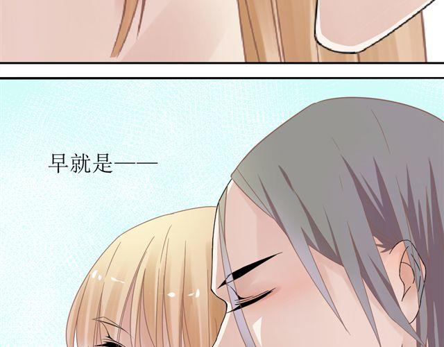 《同居男女》第7话 我不是小鬼，我早就是男人了 第41页