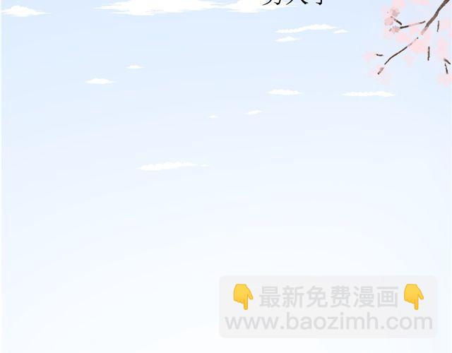 《同居男女》第7话 我不是小鬼，我早就是男人了 第44页