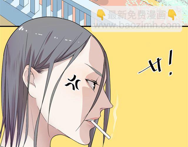 《同居男女》第7话 我不是小鬼，我早就是男人了 第6页
