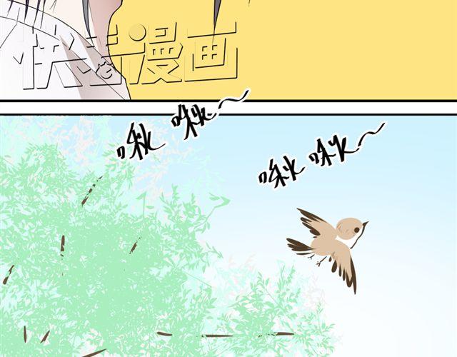 《同居男女》第7话 我不是小鬼，我早就是男人了 第7页