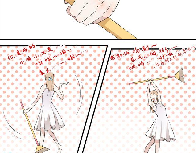 《同居男女》第7话 我不是小鬼，我早就是男人了 第9页