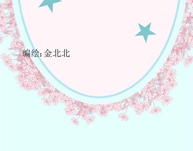 《同居男女》第6话 姐姐，你喜欢他么？那我呢？ 第11页