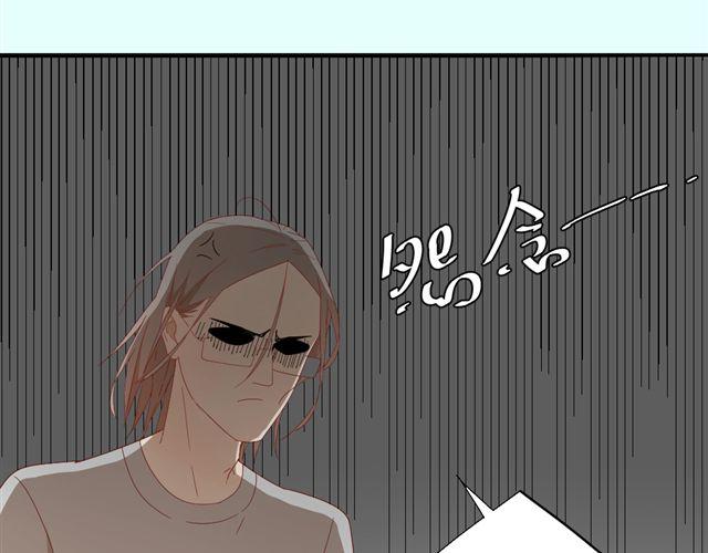 《同居男女》第6话 姐姐，你喜欢他么？那我呢？ 第12页