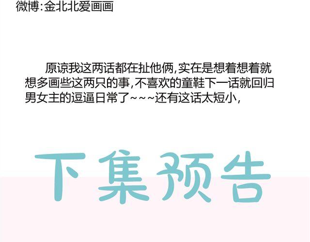 《同居男女》第6话 姐姐，你喜欢他么？那我呢？ 第29页