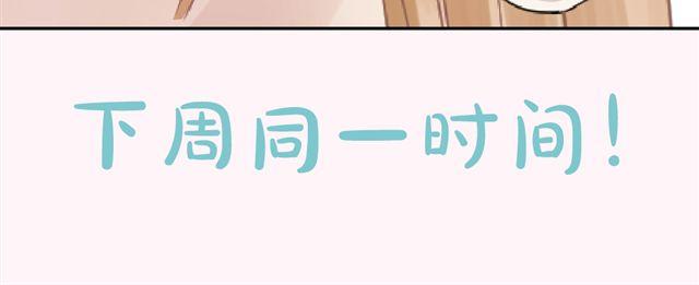《同居男女》第6话 姐姐，你喜欢他么？那我呢？ 第33页