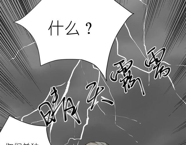 《同居男女》第9话 为什么总是不放心姐姐？ 第12页