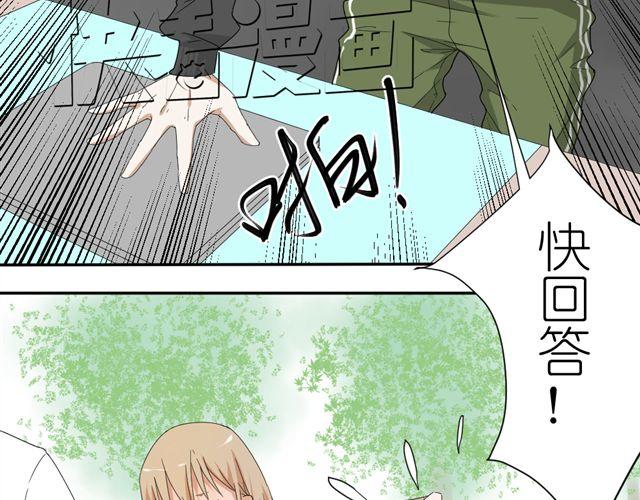 《同居男女》第9话 为什么总是不放心姐姐？ 第14页