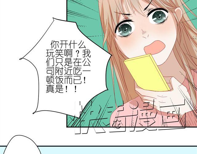 《同居男女》第9话 为什么总是不放心姐姐？ 第16页
