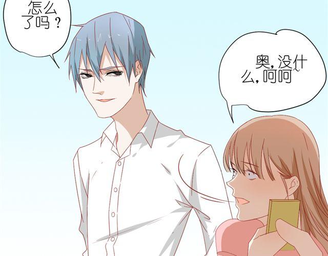 《同居男女》第9话 为什么总是不放心姐姐？ 第17页