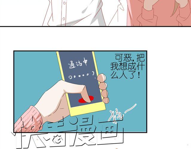 《同居男女》第9话 为什么总是不放心姐姐？ 第18页
