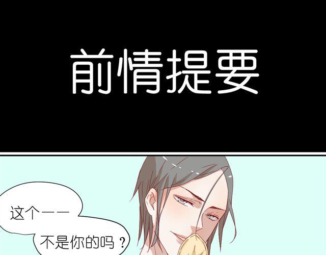 《同居男女》第9话 为什么总是不放心姐姐？ 第1页