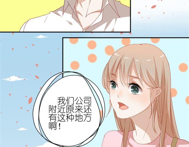 《同居男女》第9话 为什么总是不放心姐姐？ 第20页