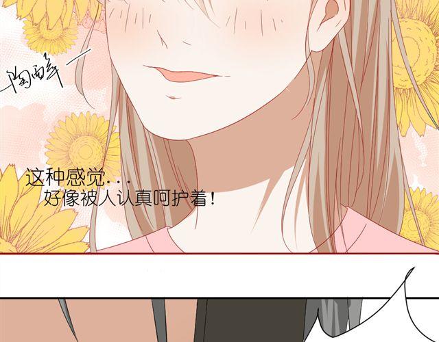 《同居男女》第9话 为什么总是不放心姐姐？ 第26页