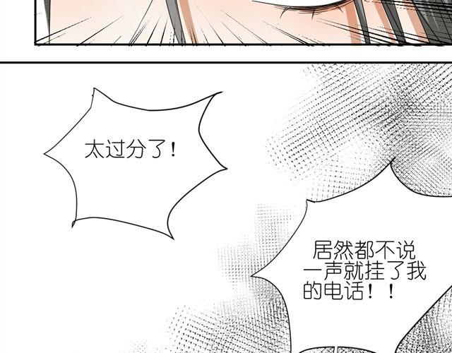 《同居男女》第9话 为什么总是不放心姐姐？ 第28页