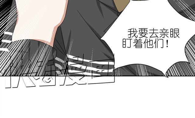 《同居男女》第9话 为什么总是不放心姐姐？ 第34页