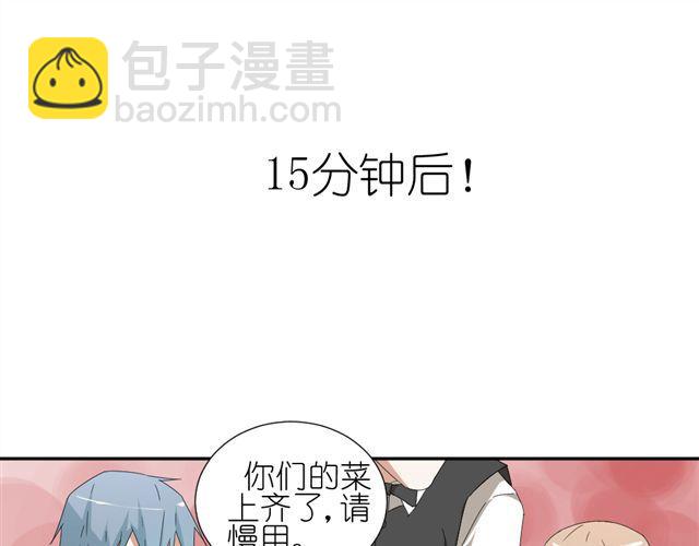 《同居男女》第9话 为什么总是不放心姐姐？ 第35页