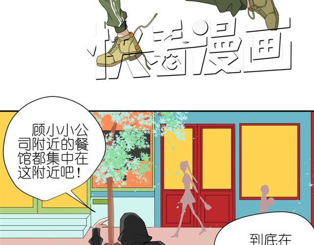 《同居男女》第9话 为什么总是不放心姐姐？ 第43页