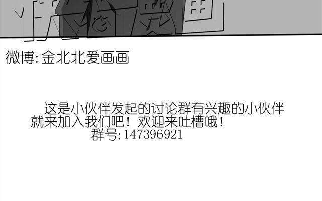《同居男女》第9话 为什么总是不放心姐姐？ 第47页