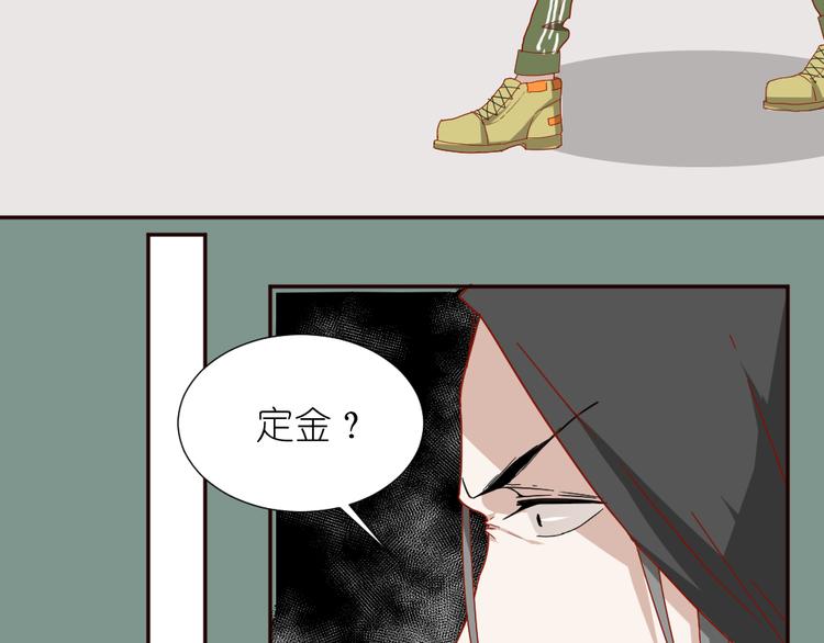 《同居男女》第11话 接近姐姐的男人在做什么金钱交易？？ 第14页