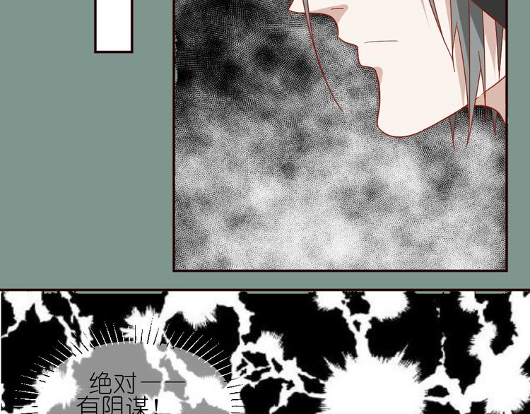 《同居男女》第11话 接近姐姐的男人在做什么金钱交易？？ 第15页
