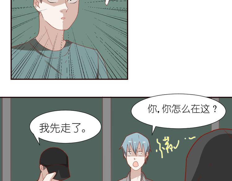 《同居男女》第11话 接近姐姐的男人在做什么金钱交易？？ 第18页