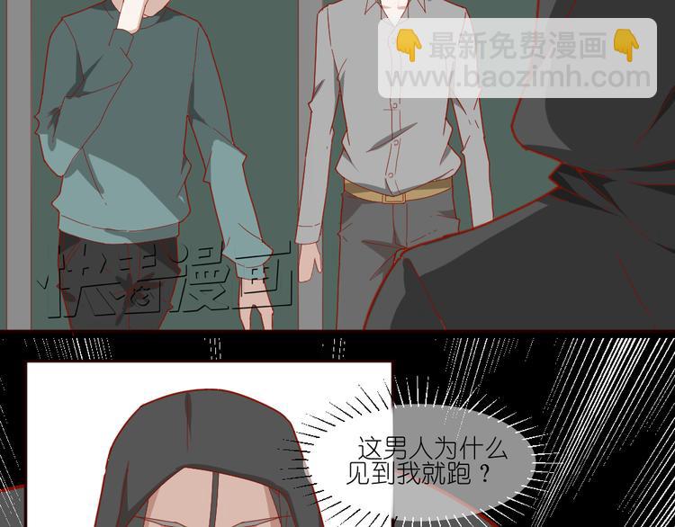 《同居男女》第11话 接近姐姐的男人在做什么金钱交易？？ 第19页