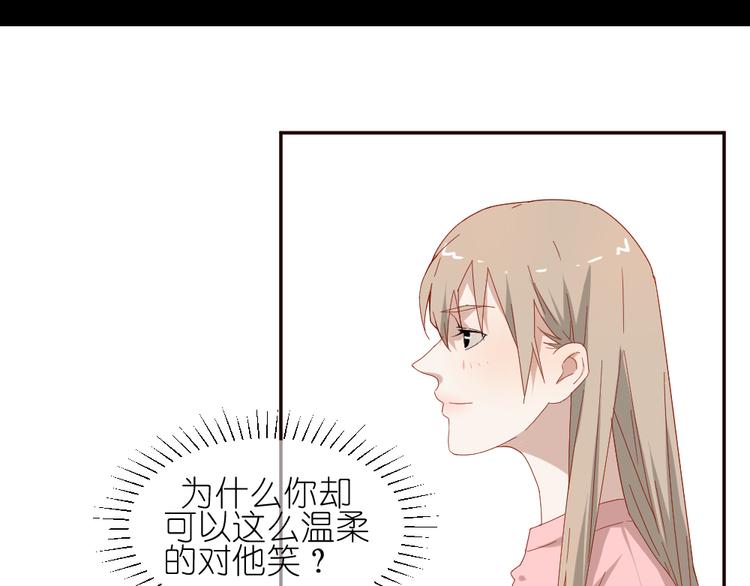 《同居男女》第11话 接近姐姐的男人在做什么金钱交易？？ 第2页