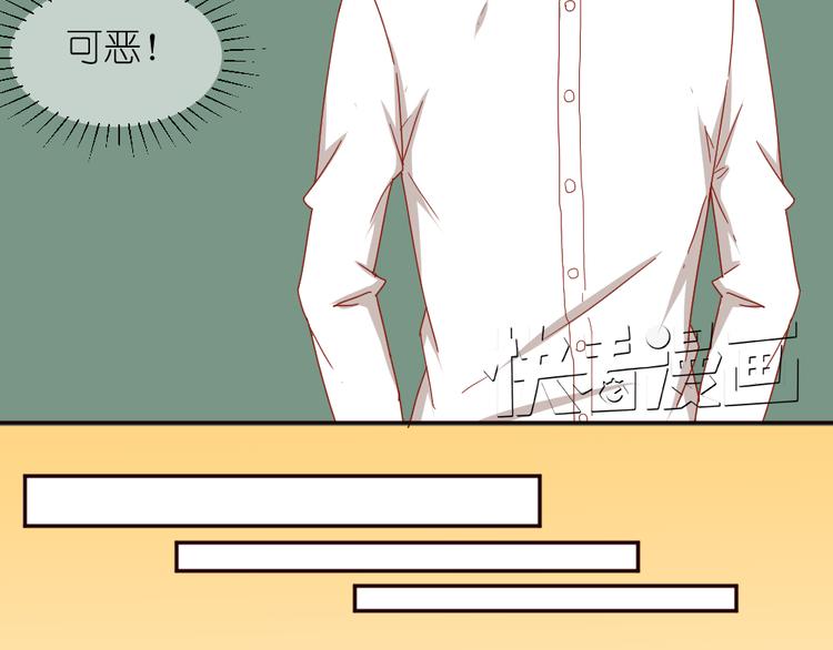 《同居男女》第11话 接近姐姐的男人在做什么金钱交易？？ 第33页