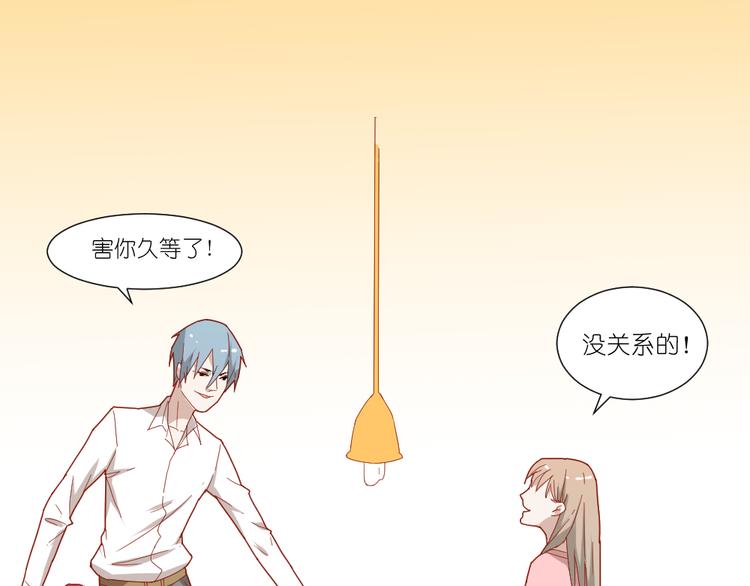 《同居男女》第11话 接近姐姐的男人在做什么金钱交易？？ 第34页