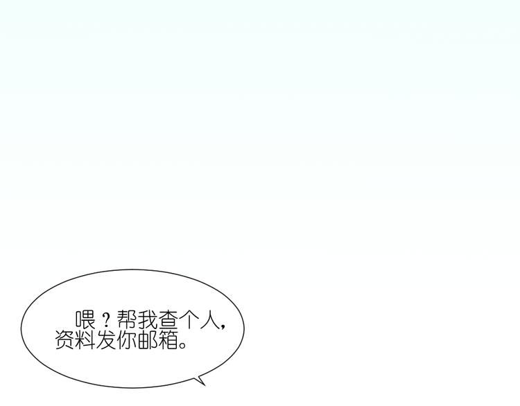 《同居男女》第11话 接近姐姐的男人在做什么金钱交易？？ 第36页
