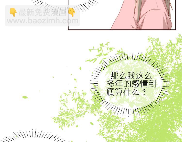 《同居男女》第11话 接近姐姐的男人在做什么金钱交易？？ 第3页