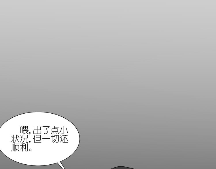 《同居男女》第11话 接近姐姐的男人在做什么金钱交易？？ 第40页