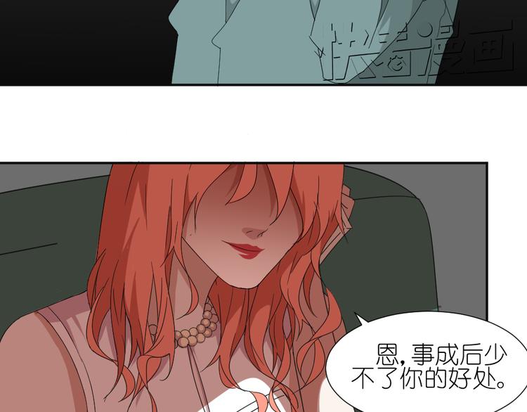 《同居男女》第11话 接近姐姐的男人在做什么金钱交易？？ 第42页