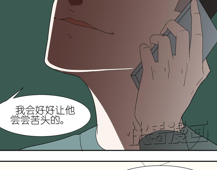 《同居男女》第11话 接近姐姐的男人在做什么金钱交易？？ 第44页