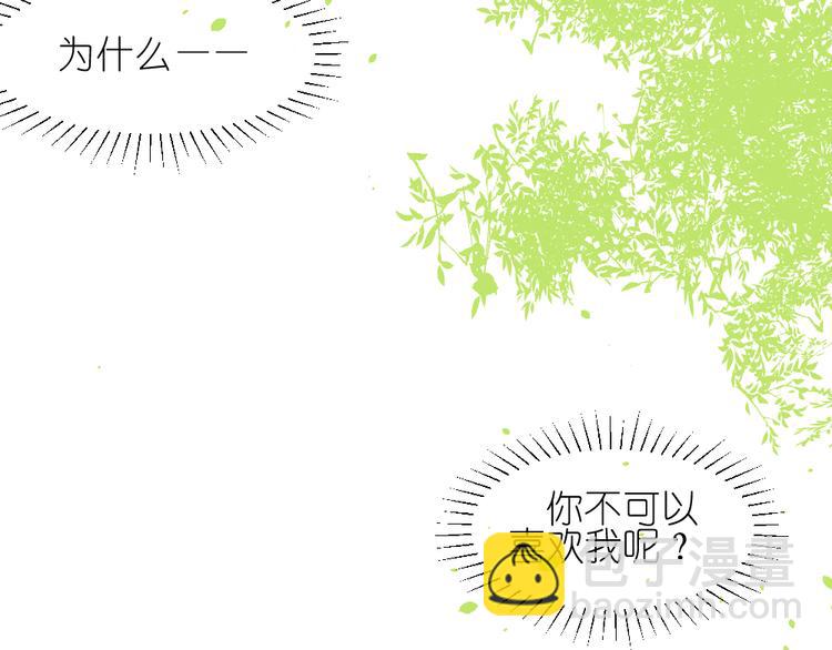 《同居男女》第11话 接近姐姐的男人在做什么金钱交易？？ 第4页