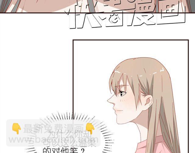 《同居男女》第10话 偷窥姐姐和男同事约会！ 第14页
