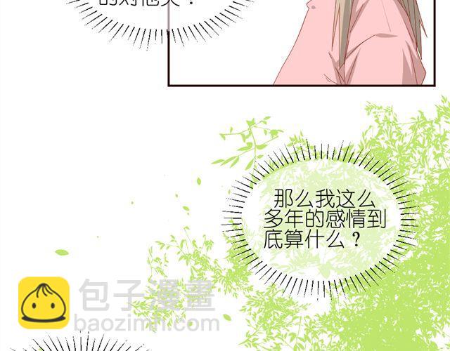 《同居男女》第10话 偷窥姐姐和男同事约会！ 第15页