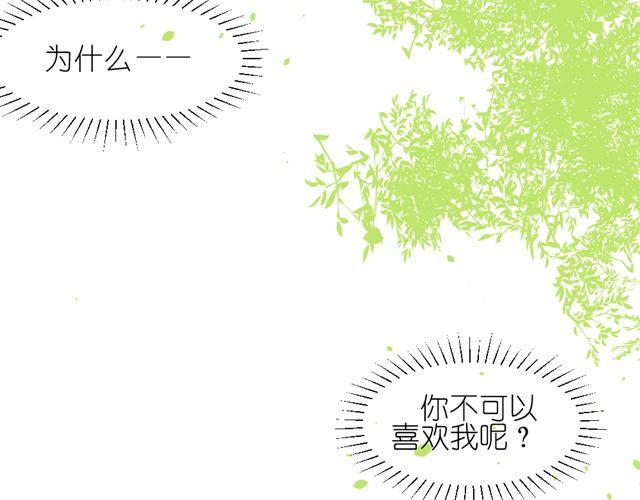 《同居男女》第10话 偷窥姐姐和男同事约会！ 第16页