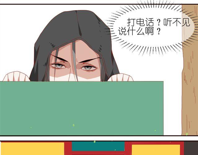 《同居男女》第10话 偷窥姐姐和男同事约会！ 第27页